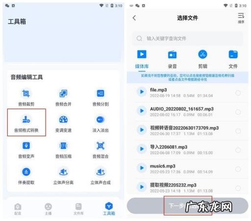 免费音频格式转换软件哪个好用 怎样用音频转换器转换音频格式