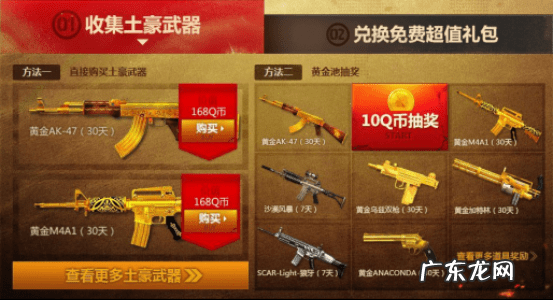 穿越火线队徽在哪个活动 cf队徽大全