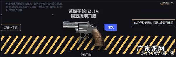 gz穿越火线微博 cf 微博