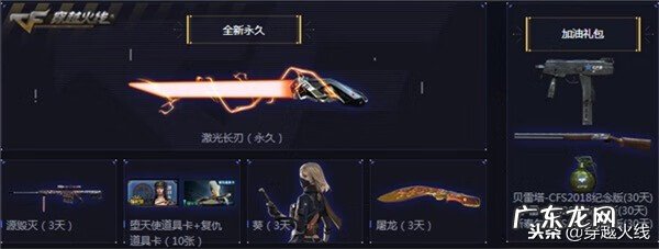 gz穿越火线微博 cf 微博