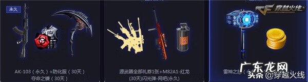 gz穿越火线微博 cf 微博