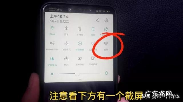 华为手机截图的方法有几种 手机截屏的三种方法