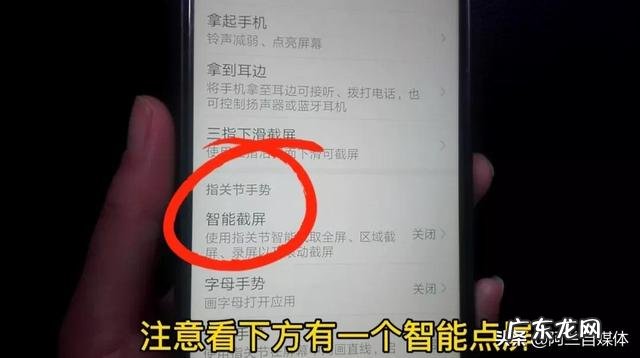 华为手机截图的方法有几种 手机截屏的三种方法