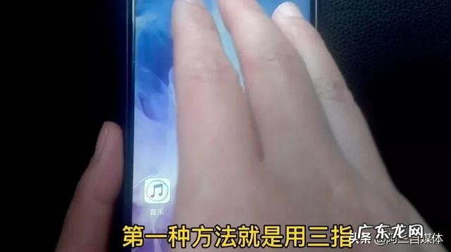 华为手机截图的方法有几种 手机截屏的三种方法