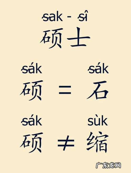 燊怎么读 拼音和组词 燊怎么读音是什么意思