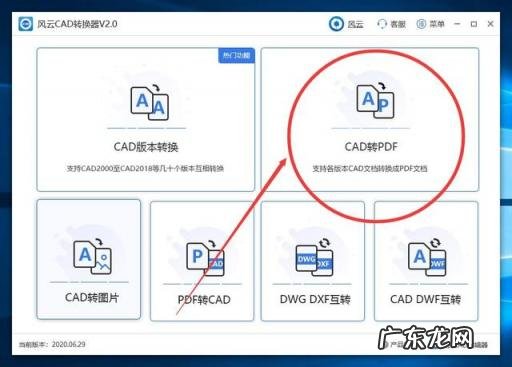 pdf格式如何转成cad格式 cad怎么转成图纸