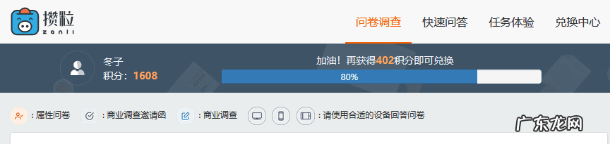 问卷调查 怎么做问卷调查赚钱