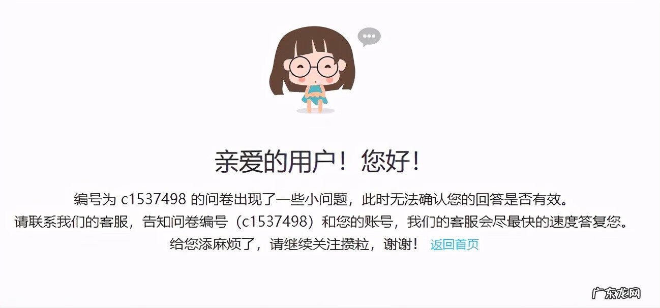 问卷调查 怎么做问卷调查赚钱