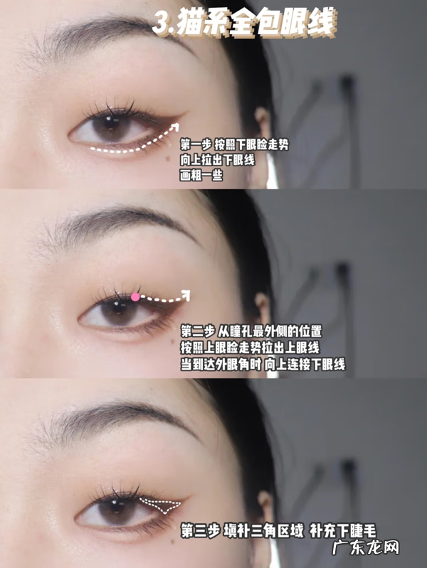 双眼皮如何画眼线 单眼皮画眼线怎么画