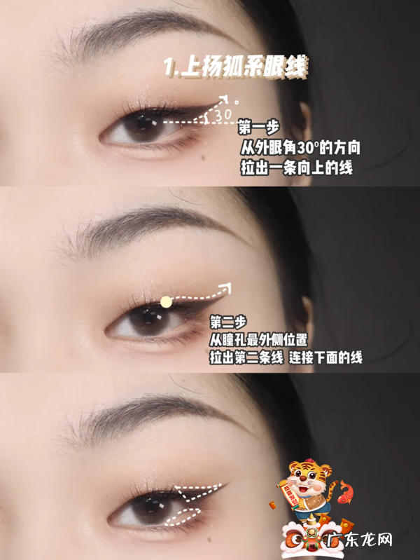 双眼皮如何画眼线 单眼皮画眼线怎么画