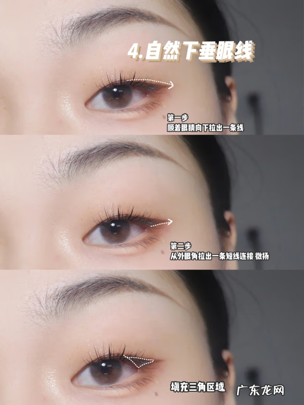 双眼皮如何画眼线 单眼皮画眼线怎么画