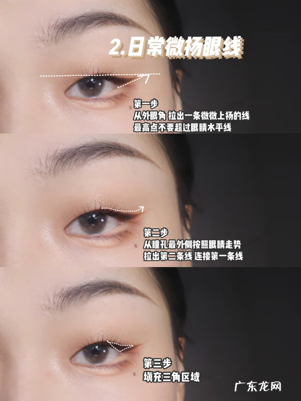 双眼皮如何画眼线 单眼皮画眼线怎么画