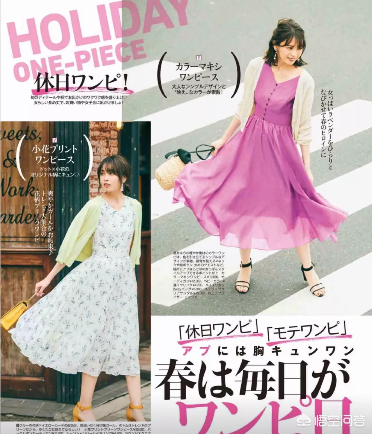 关于雪纺连衣裙,有没有好的搭配推荐一下?