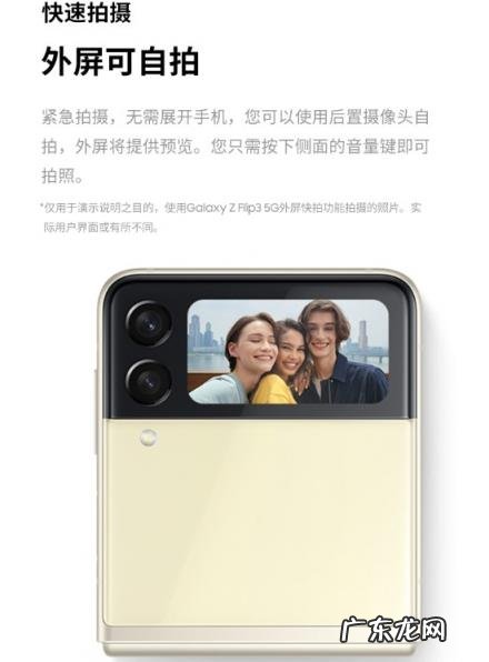 三星galaxy z flip怎么样 三星galaxy z flip 3怎么样
