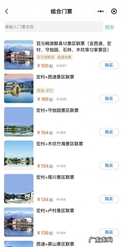 去黄山旅游门票多少钱一张 黄山旅游区门票多少钱