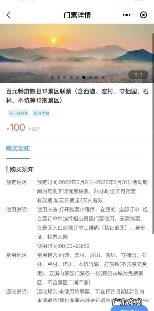 去黄山旅游门票多少钱一张 黄山旅游区门票多少钱