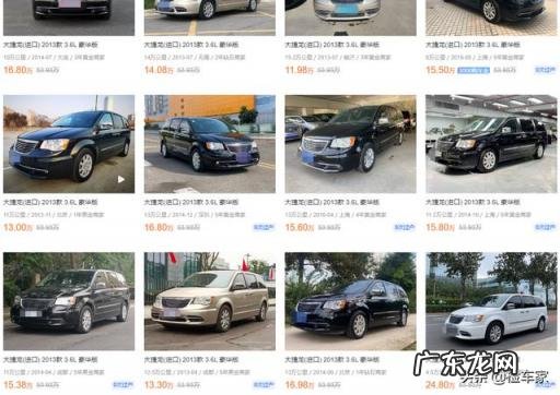 二手克莱斯勒大捷龙怎么样值得买吗 便宜的二手mpv
