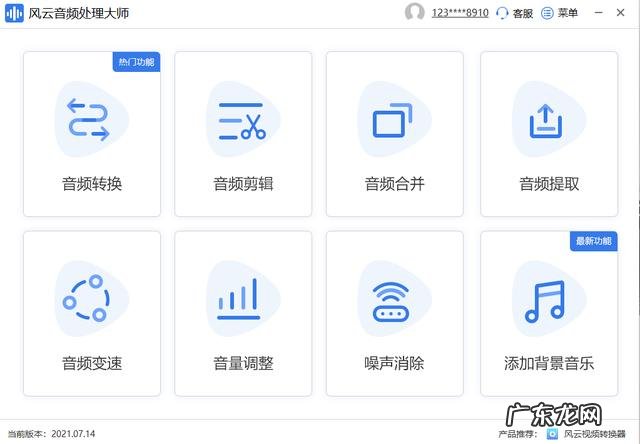 歌曲剪辑用什么软件免费 简单的音乐剪辑软件有哪些