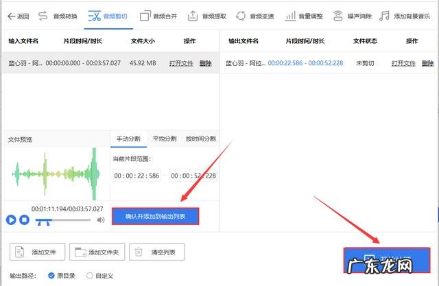 歌曲剪辑用什么软件免费 简单的音乐剪辑软件有哪些
