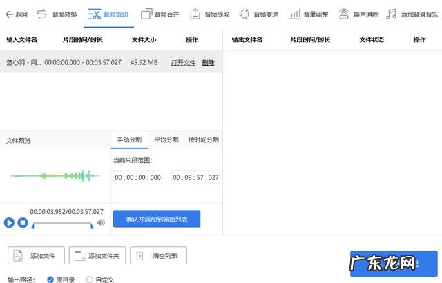 歌曲剪辑用什么软件免费 简单的音乐剪辑软件有哪些