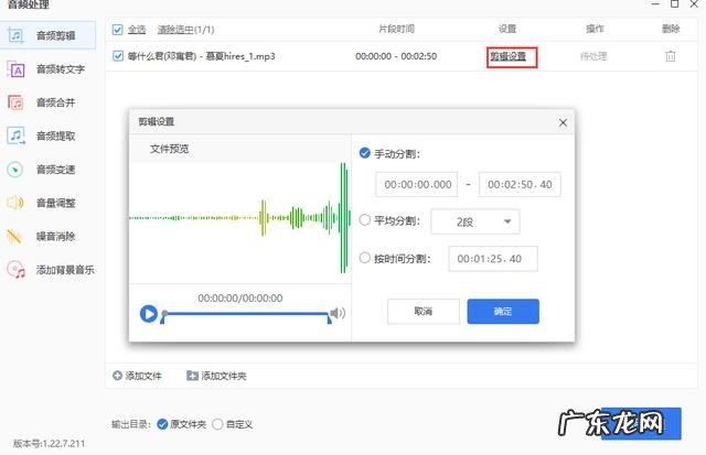 歌曲剪辑用什么软件免费 简单的音乐剪辑软件有哪些