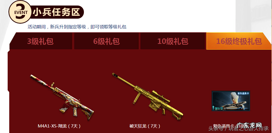 qq游戏蓝钻礼包怎么领取 蓝钻礼包怎么领取