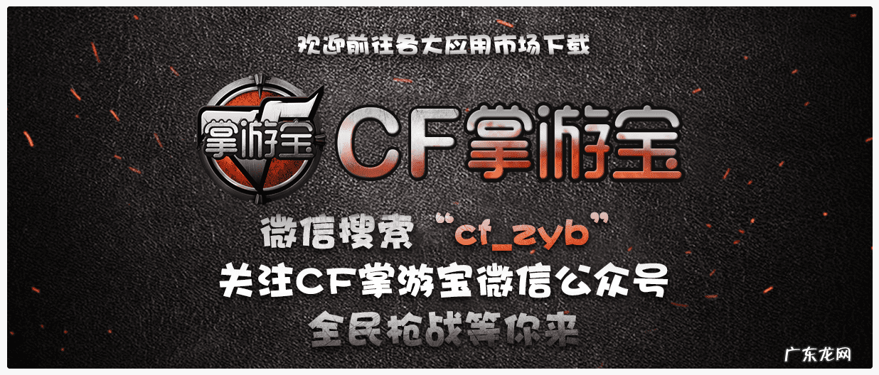 穿越火线免费刷枪网站 穿越火线免费刷枪软件