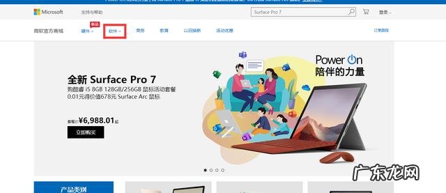 2010office安装教程 怎样安装免费office