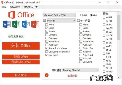2010office安装教程 怎样安装免费office