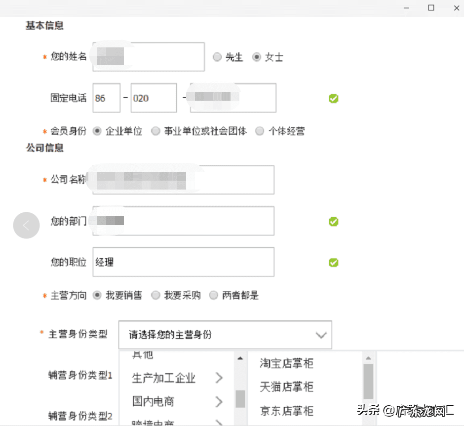 怎样在1688网上开店 1688怎么开店流程