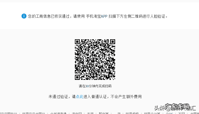 怎样在1688网上开店 1688怎么开店流程