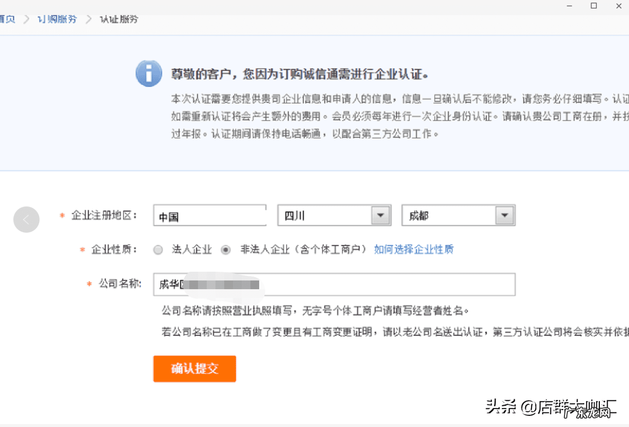 怎样在1688网上开店 1688怎么开店流程