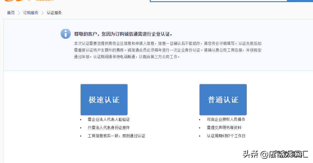 怎样在1688网上开店 1688怎么开店流程