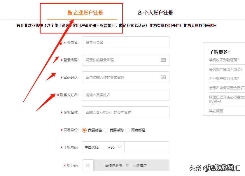 怎样在1688网上开店 1688怎么开店流程