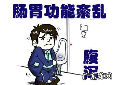 胃肠功能紊乱的原因 胃肠功能紊乱是什么原因造成的