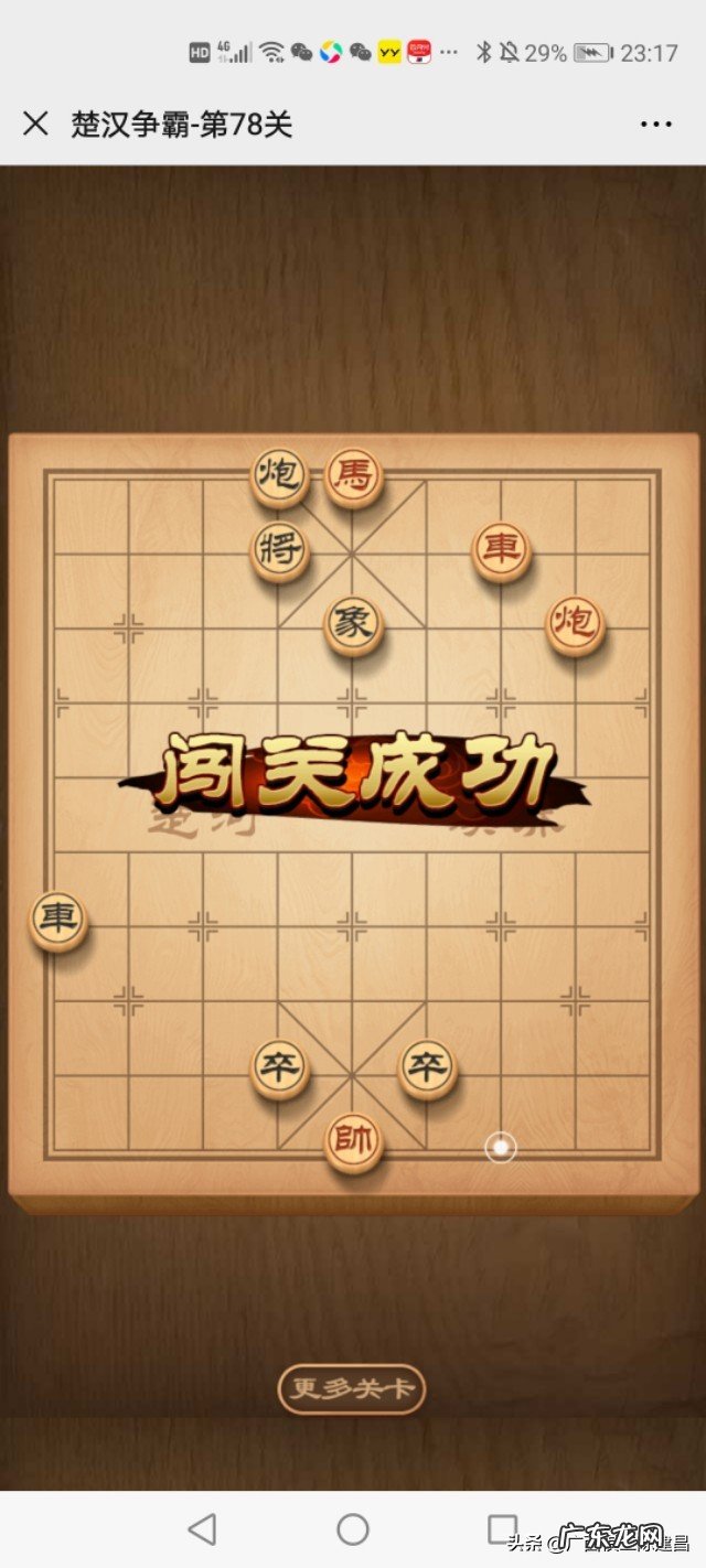 下象棋难吗?