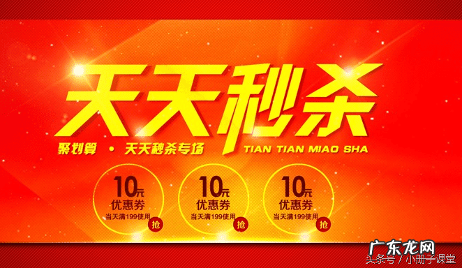 淘宝天天特价教程 淘宝天天特价官网