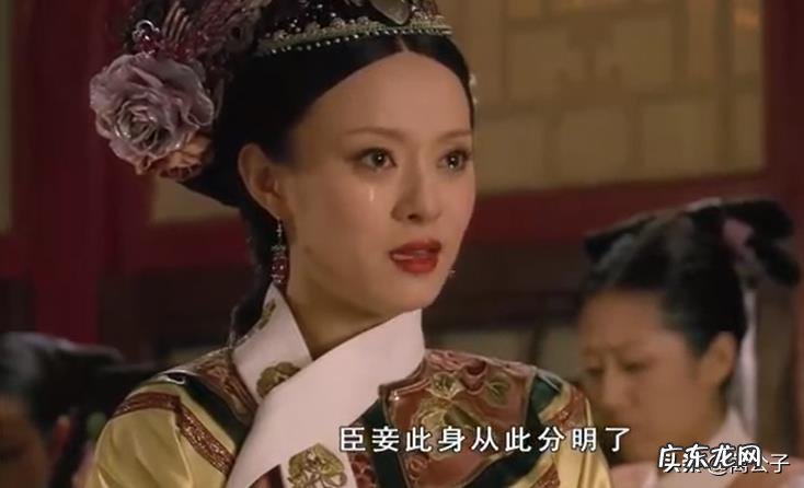 《甄嬛传》中有什么历史知识?