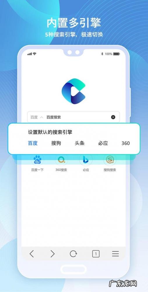 手机好用的浏览器推荐软件 手机浏览器哪个安全性高