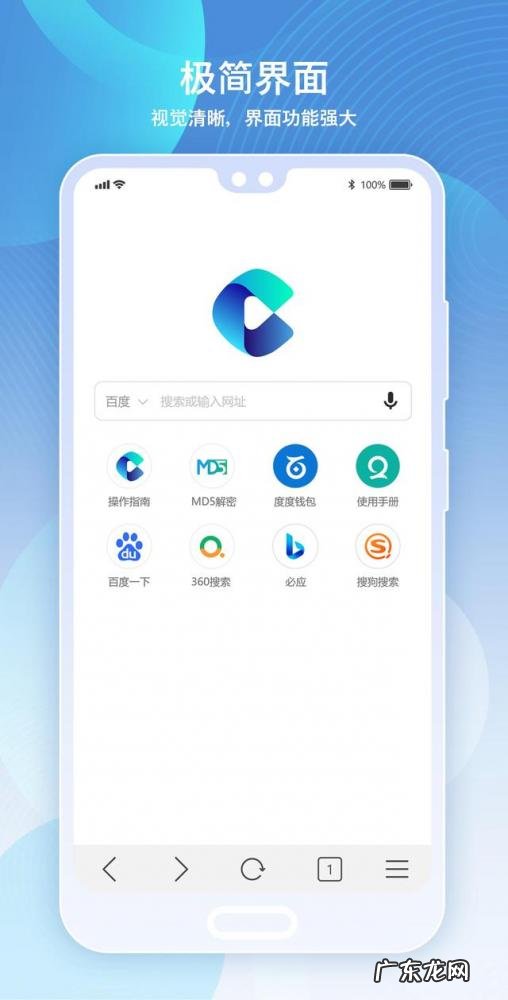 手机好用的浏览器推荐软件 手机浏览器哪个安全性高