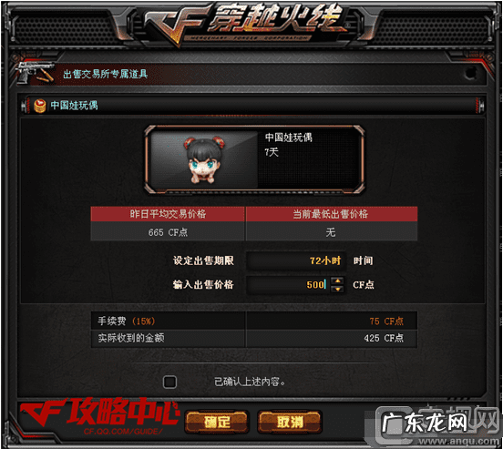 cf端游少尉是多少级 cf少尉1