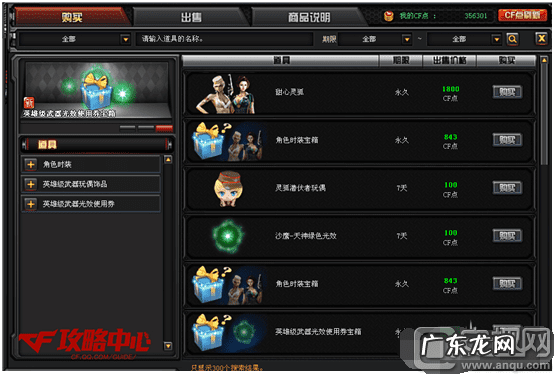 cf端游少尉是多少级 cf少尉1