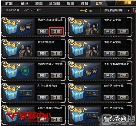 cf端游少尉是多少级 cf少尉1