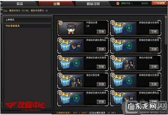 cf端游少尉是多少级 cf少尉1