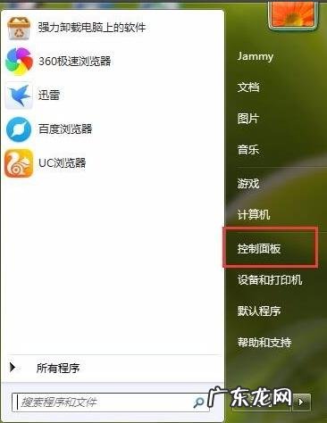 怎样调电脑屏幕亮度和颜色 咋样调节电脑屏幕亮度