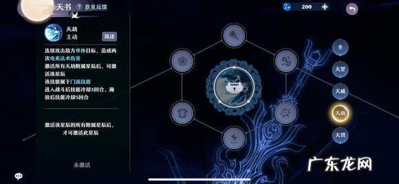 诛仙魔青云天书加点 诛仙青云完美加点技巧