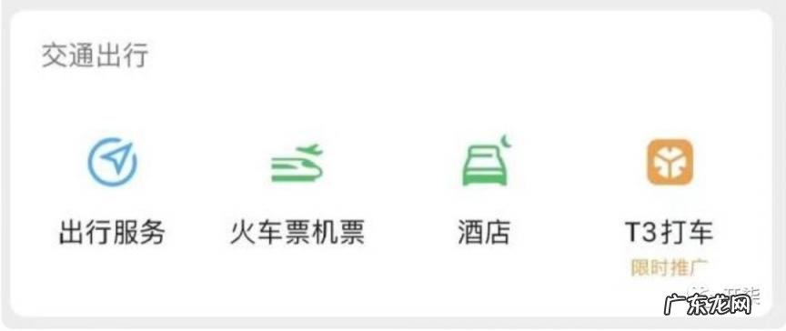 t3出行是中国的吗，t3出行取代滴滴