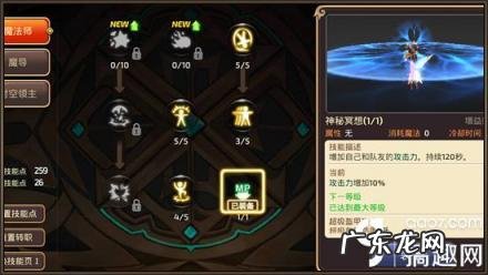 龙之谷加点模拟器最新版本 龙之谷时空领主觉醒技能怎么用