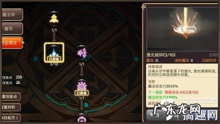 龙之谷加点模拟器最新版本 龙之谷时空领主觉醒技能怎么用