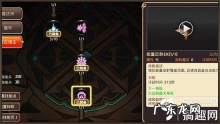 龙之谷加点模拟器最新版本 龙之谷时空领主觉醒技能怎么用